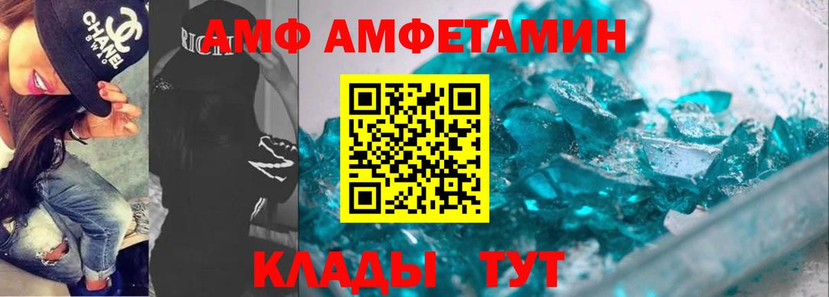 Amphetamine 97% Ставрополь