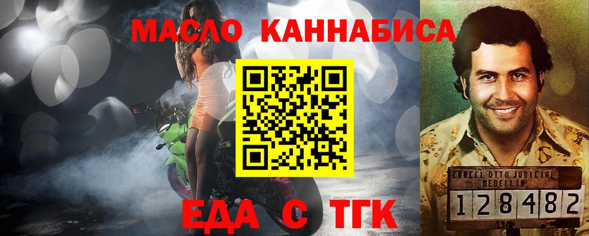 Ставрополь  Печенье с ТГК марихуана  Вход с VPN 
