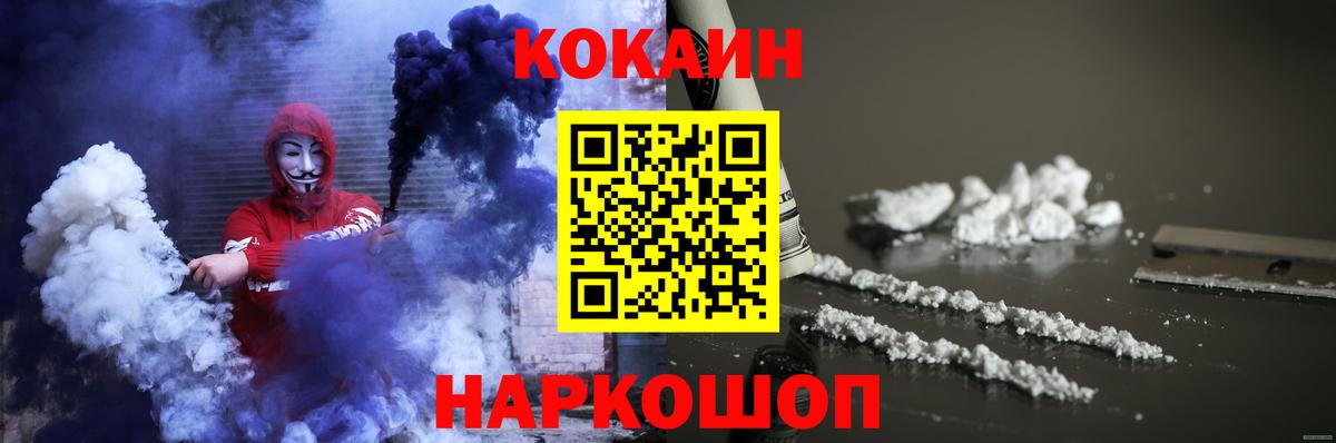 COCAIN FishScale  Cocaine Эквадор  даркнет сайт  Вход с VPN  Ставрополь 