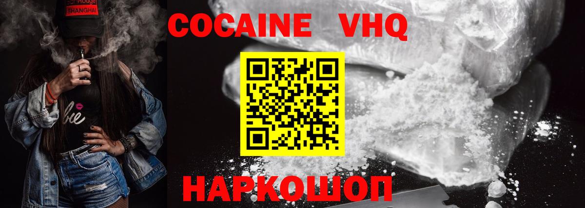 Кокаин Боливия Ставрополь