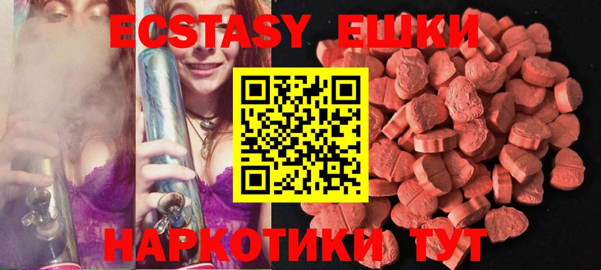 Ecstasy VHQ Ставрополь