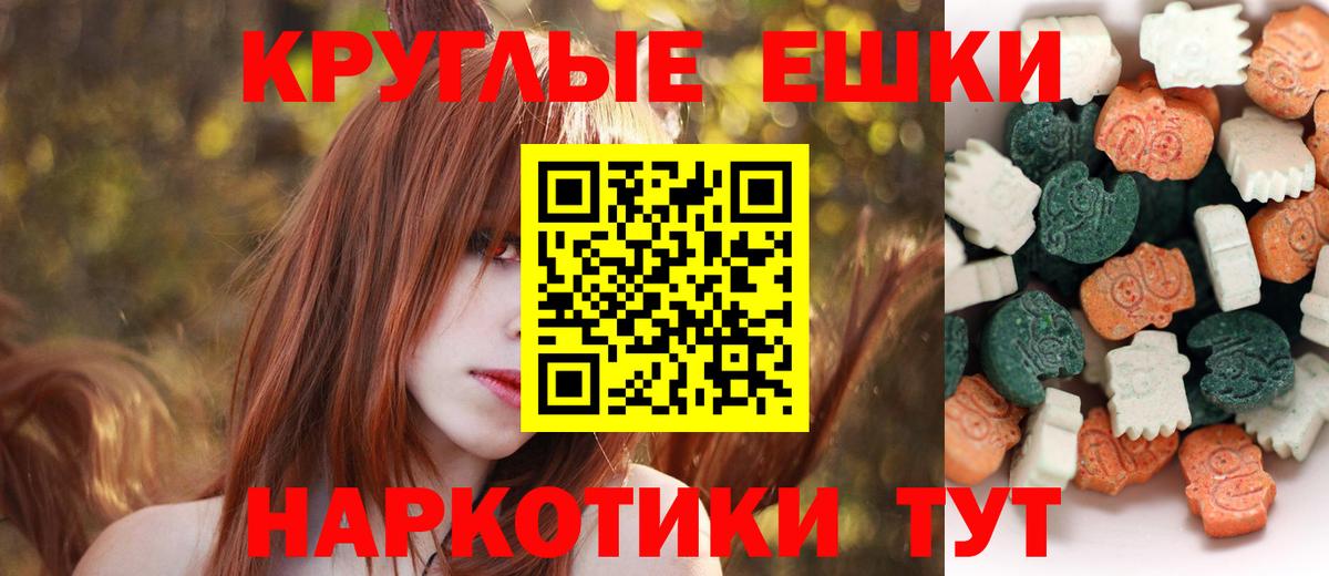 Экстази MDMA  сколько стоит  Ставрополь  ЭКСТАЗИ  Экстази MDMA  Вход с VPN 