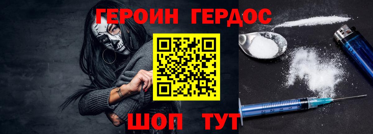 Ставрополь  ГЕРОИН Heroin  ГЕРОИН  Вход с VPN 