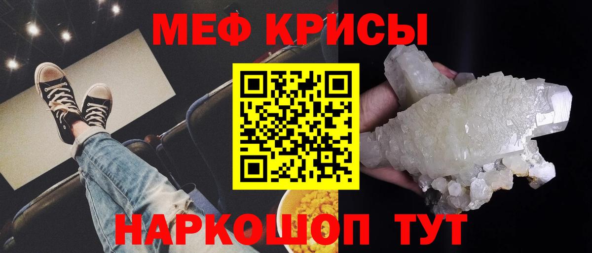 Меф мука Ставрополь