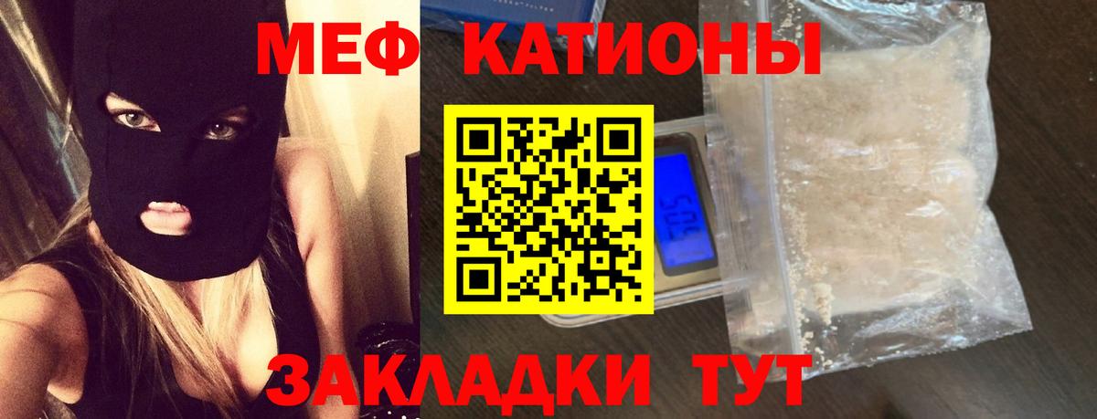 Ставрополь  МЯУ-МЯУ VHQ  Меф  МЕФ кристаллы  Вход с VPN 