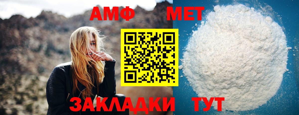Метамфетамин пудра Ставрополь