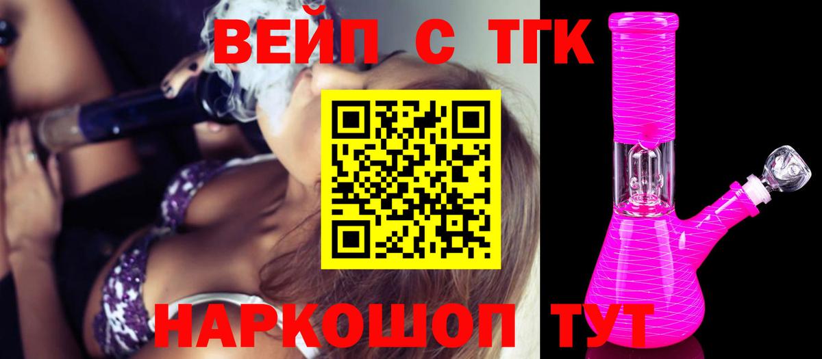 ТГК THC oil Ставрополь