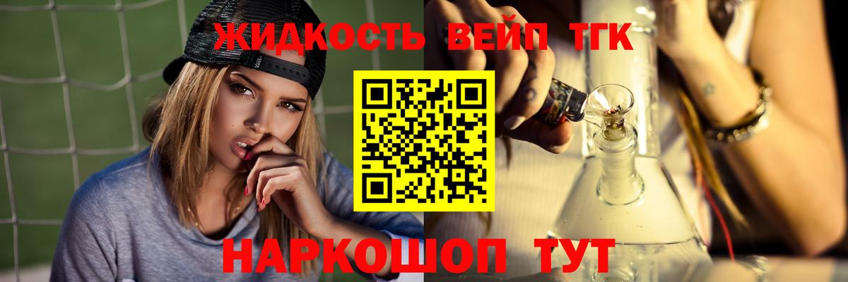 ТГК гашишное масло  Дистиллят ТГК Wax  Вход с VPN  Ставрополь 